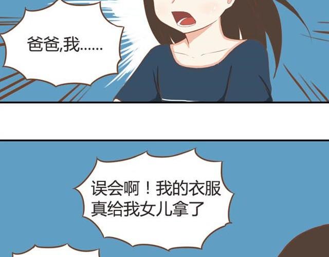 贫穷父女韩漫全集-第9话 警察叔叔我不认识这个人无删减无遮挡章节图片 