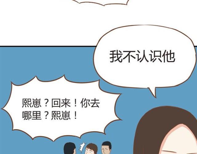 贫穷父女韩漫全集-第9话 警察叔叔我不认识这个人无删减无遮挡章节图片 