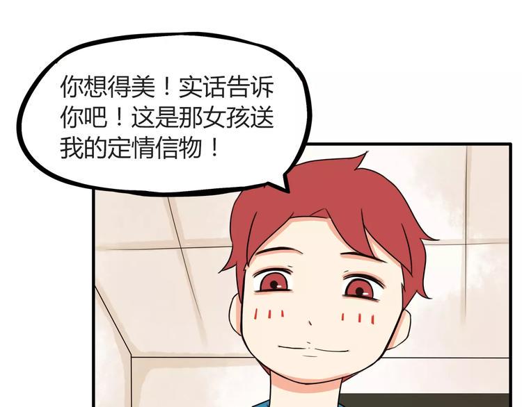 贫穷父女韩漫全集-第79话 男孩间的争风吃醋无删减无遮挡章节图片 