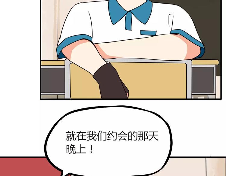 贫穷父女韩漫全集-第79话 男孩间的争风吃醋无删减无遮挡章节图片 
