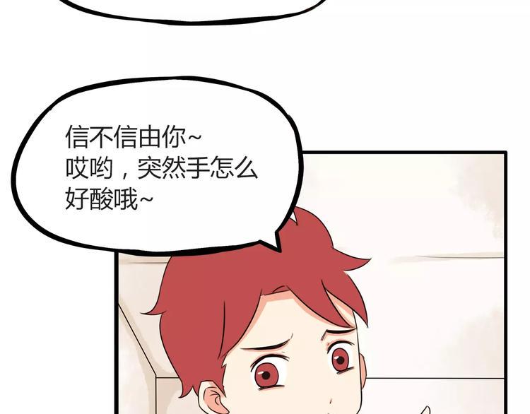 贫穷父女韩漫全集-第79话 男孩间的争风吃醋无删减无遮挡章节图片 