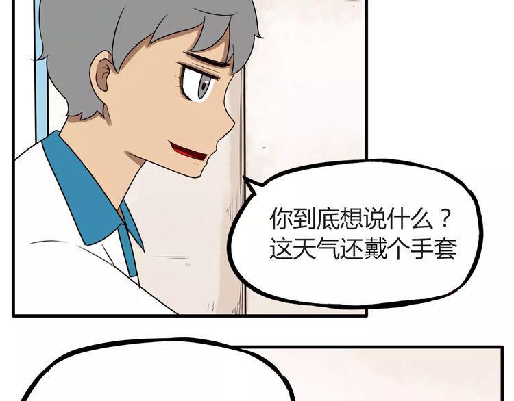 贫穷父女韩漫全集-第79话 男孩间的争风吃醋无删减无遮挡章节图片 