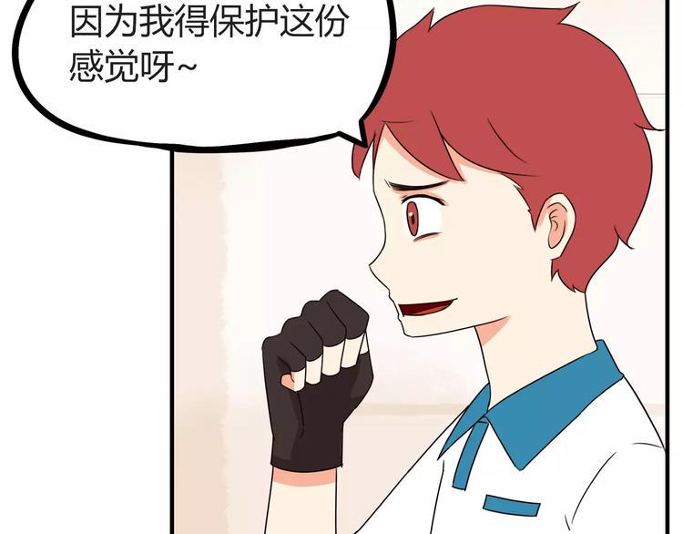 贫穷父女韩漫全集-第79话 男孩间的争风吃醋无删减无遮挡章节图片 