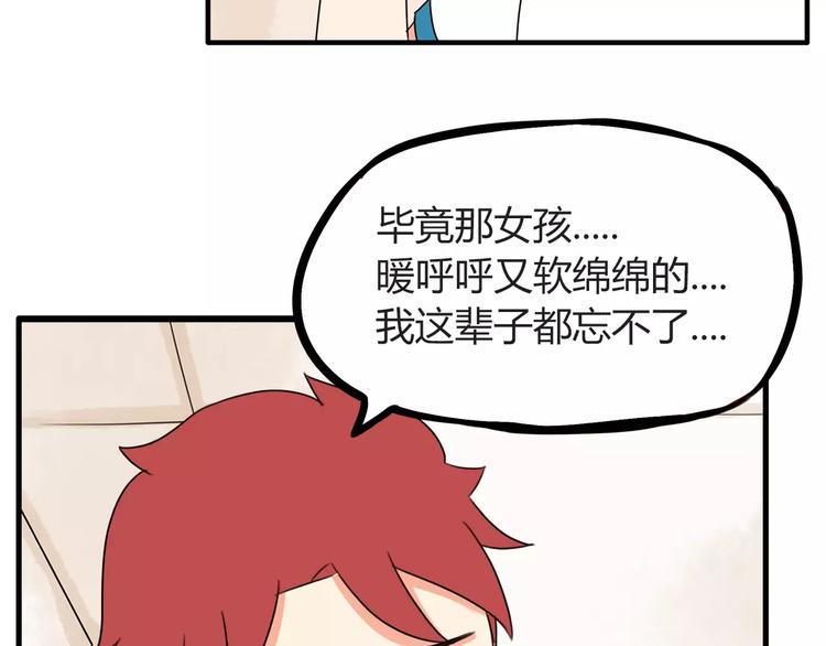 贫穷父女韩漫全集-第79话 男孩间的争风吃醋无删减无遮挡章节图片 