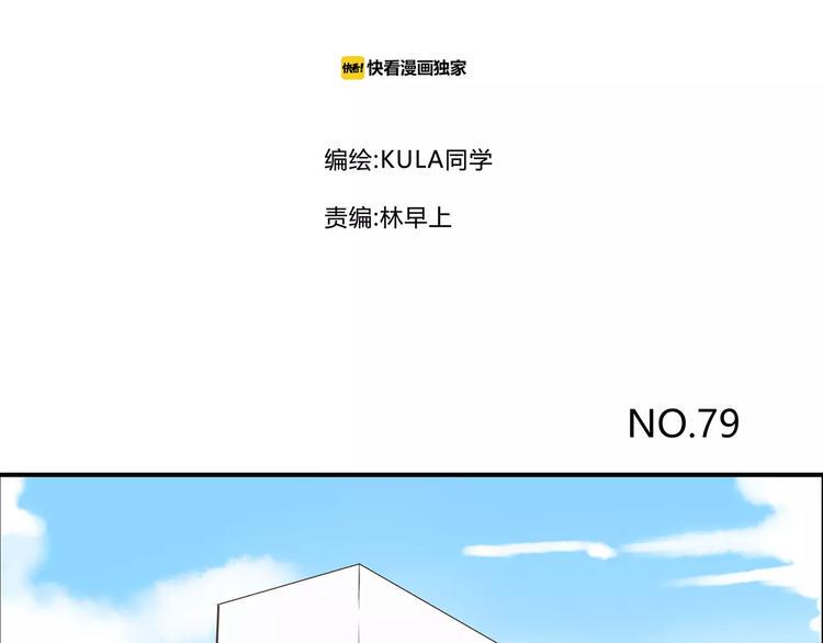 贫穷父女韩漫全集-第79话 男孩间的争风吃醋无删减无遮挡章节图片 