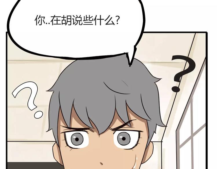 贫穷父女韩漫全集-第79话 男孩间的争风吃醋无删减无遮挡章节图片 