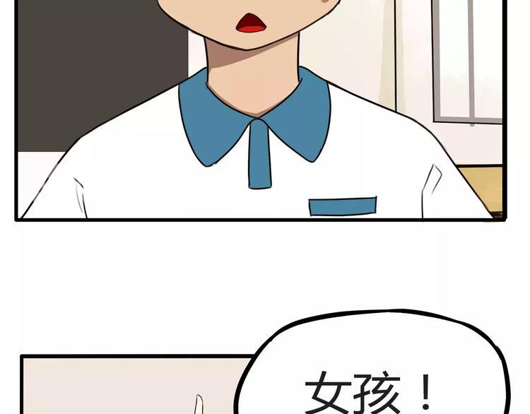 贫穷父女韩漫全集-第79话 男孩间的争风吃醋无删减无遮挡章节图片 
