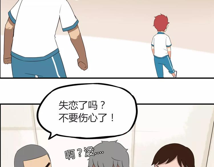 贫穷父女韩漫全集-第79话 男孩间的争风吃醋无删减无遮挡章节图片 
