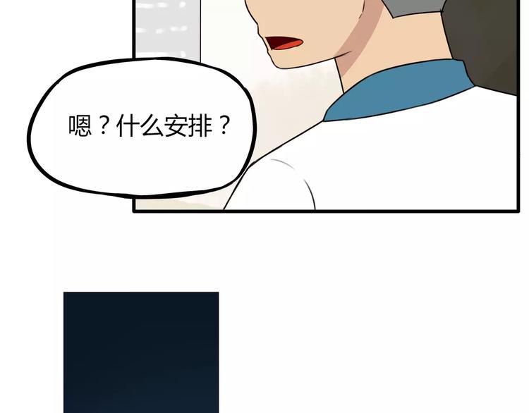 贫穷父女韩漫全集-第79话 男孩间的争风吃醋无删减无遮挡章节图片 