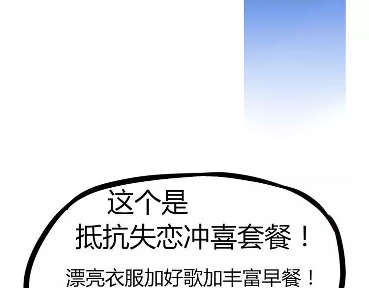 贫穷父女韩漫全集-第79话 男孩间的争风吃醋无删减无遮挡章节图片 