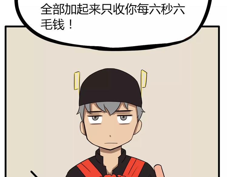 贫穷父女韩漫全集-第79话 男孩间的争风吃醋无删减无遮挡章节图片 