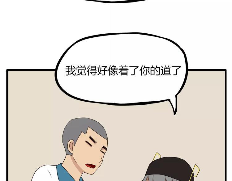 贫穷父女韩漫全集-第79话 男孩间的争风吃醋无删减无遮挡章节图片 