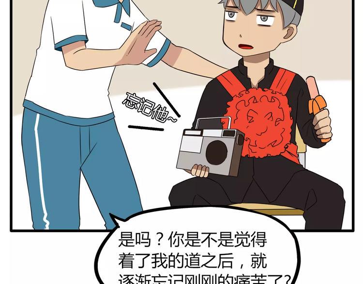 贫穷父女韩漫全集-第79话 男孩间的争风吃醋无删减无遮挡章节图片 