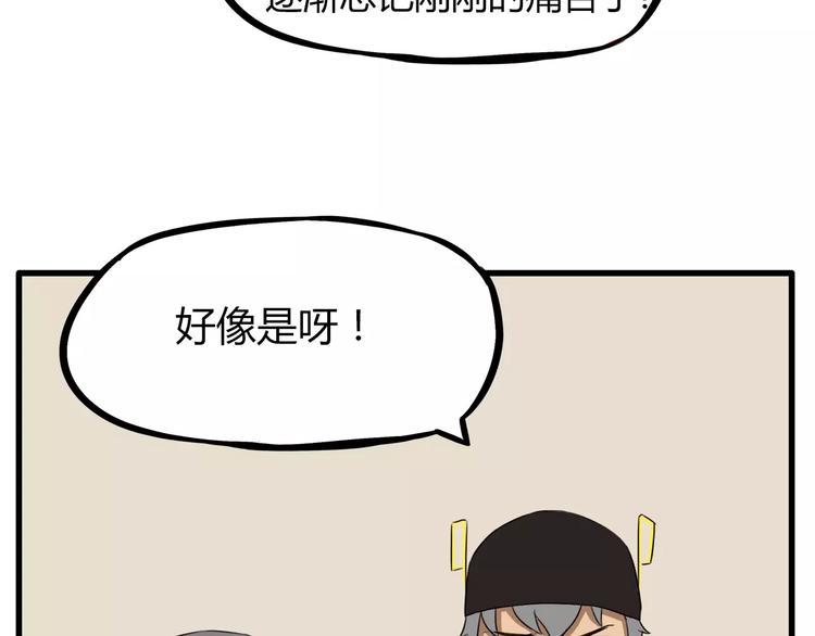 贫穷父女韩漫全集-第79话 男孩间的争风吃醋无删减无遮挡章节图片 