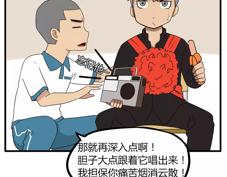 贫穷父女韩漫全集-第79话 男孩间的争风吃醋无删减无遮挡章节图片 