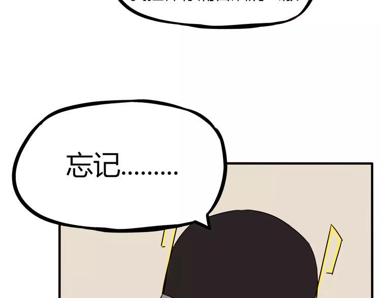 贫穷父女韩漫全集-第79话 男孩间的争风吃醋无删减无遮挡章节图片 