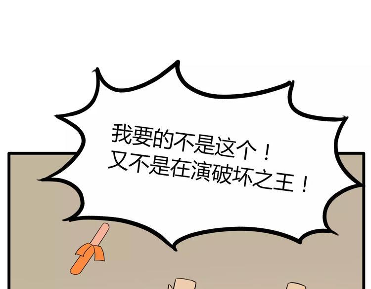 贫穷父女韩漫全集-第79话 男孩间的争风吃醋无删减无遮挡章节图片 