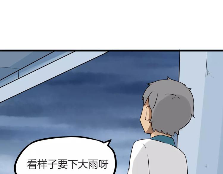 贫穷父女韩漫全集-第79话 男孩间的争风吃醋无删减无遮挡章节图片 