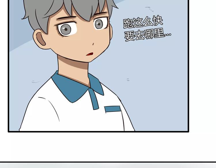 贫穷父女韩漫全集-第79话 男孩间的争风吃醋无删减无遮挡章节图片 