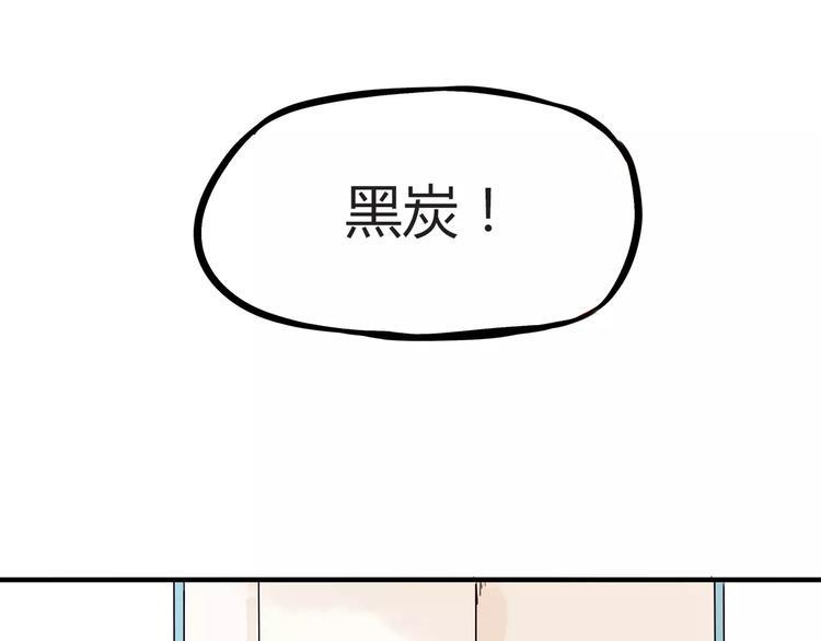 贫穷父女韩漫全集-第79话 男孩间的争风吃醋无删减无遮挡章节图片 