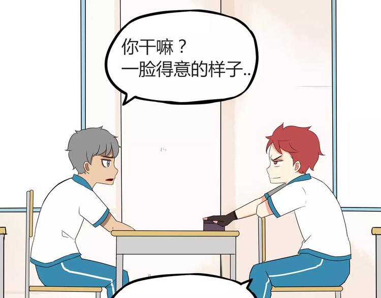 贫穷父女韩漫全集-第79话 男孩间的争风吃醋无删减无遮挡章节图片 