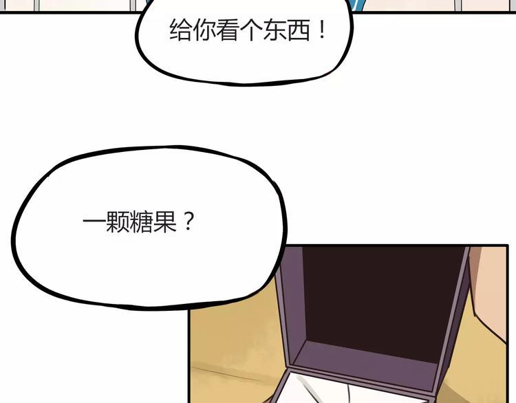 贫穷父女韩漫全集-第79话 男孩间的争风吃醋无删减无遮挡章节图片 