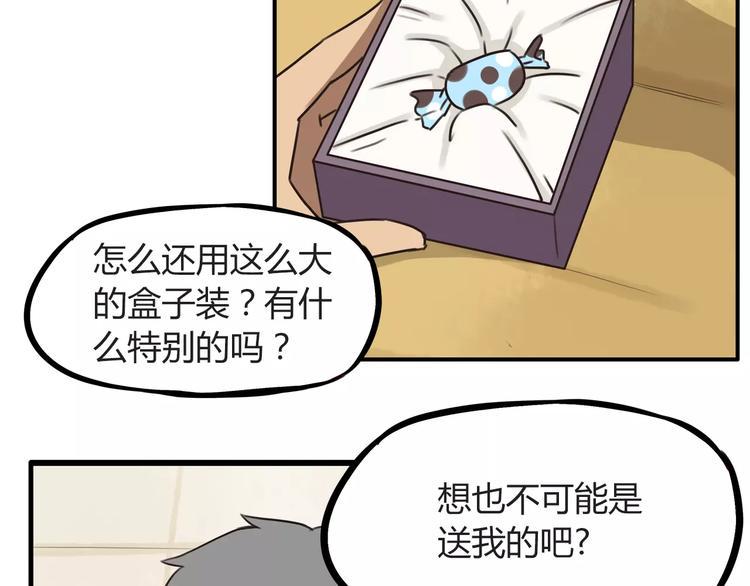 贫穷父女韩漫全集-第79话 男孩间的争风吃醋无删减无遮挡章节图片 