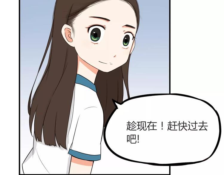 贫穷父女韩漫全集-第81话 敌人也可以是朋友无删减无遮挡章节图片 
