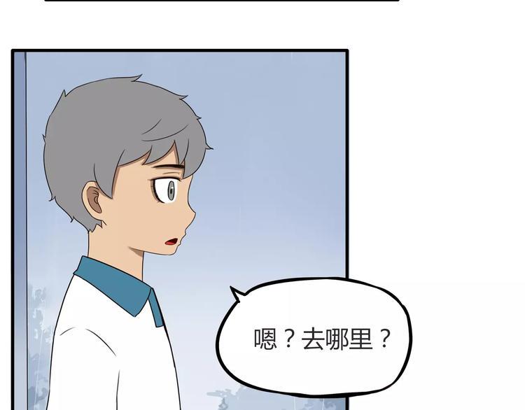 贫穷父女韩漫全集-第81话 敌人也可以是朋友无删减无遮挡章节图片 