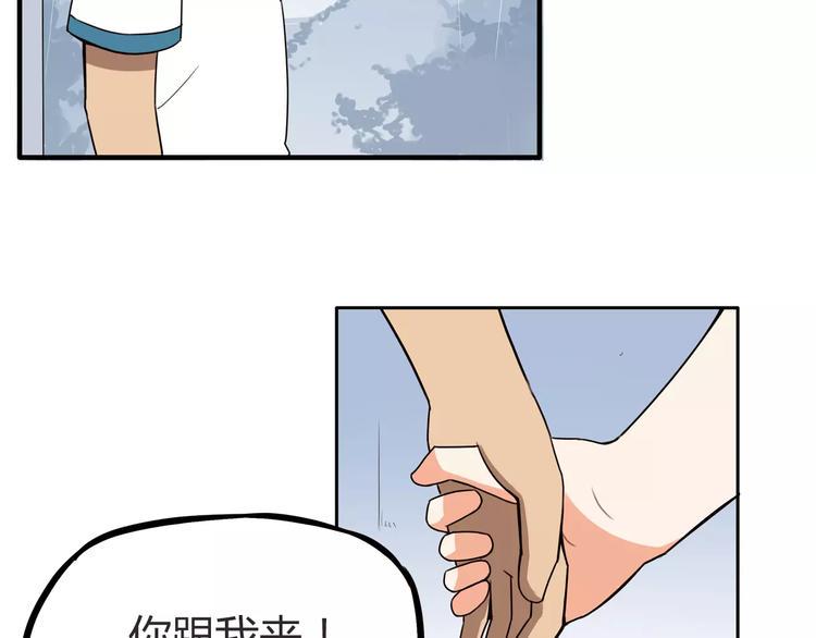 贫穷父女韩漫全集-第81话 敌人也可以是朋友无删减无遮挡章节图片 