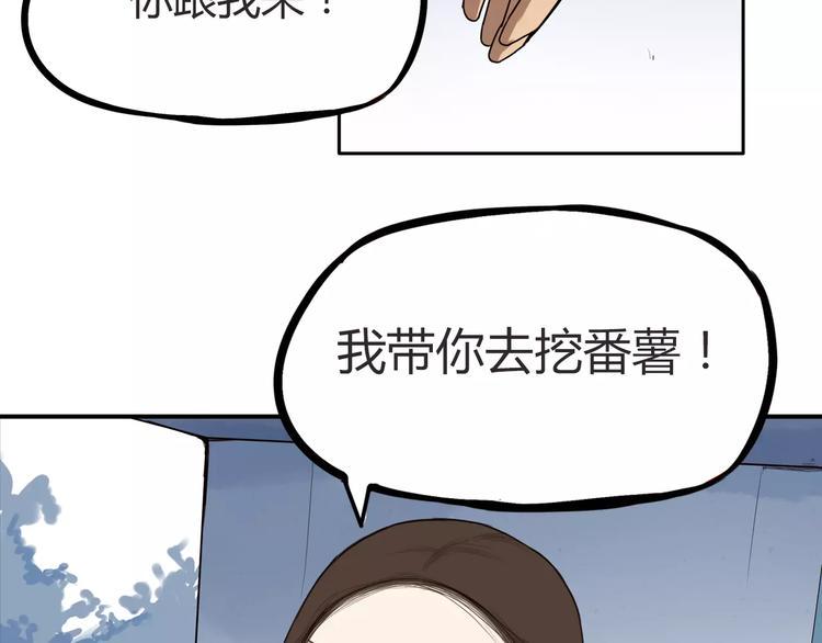 贫穷父女韩漫全集-第81话 敌人也可以是朋友无删减无遮挡章节图片 