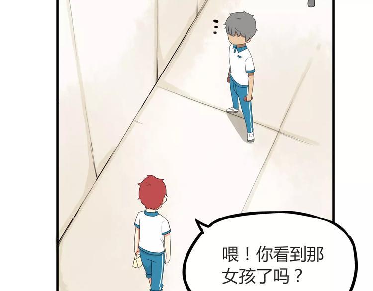 贫穷父女韩漫全集-第81话 敌人也可以是朋友无删减无遮挡章节图片 