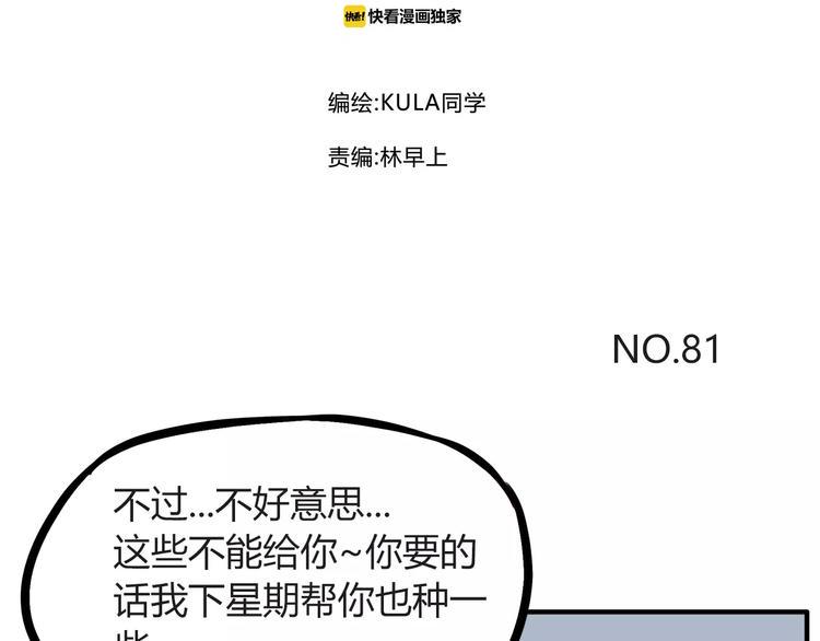 贫穷父女韩漫全集-第81话 敌人也可以是朋友无删减无遮挡章节图片 