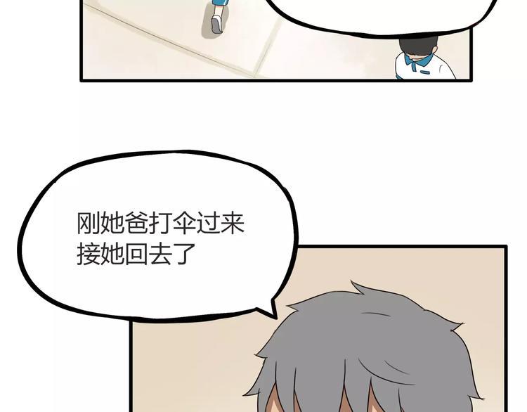 贫穷父女韩漫全集-第81话 敌人也可以是朋友无删减无遮挡章节图片 