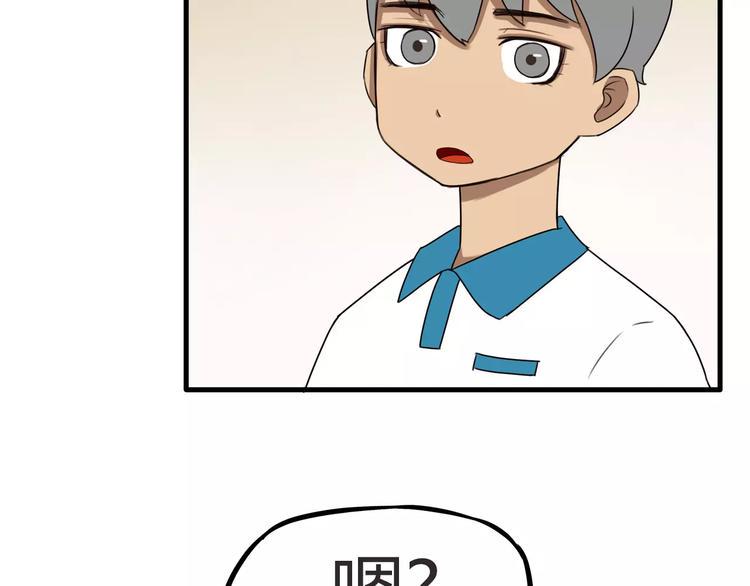 贫穷父女韩漫全集-第81话 敌人也可以是朋友无删减无遮挡章节图片 
