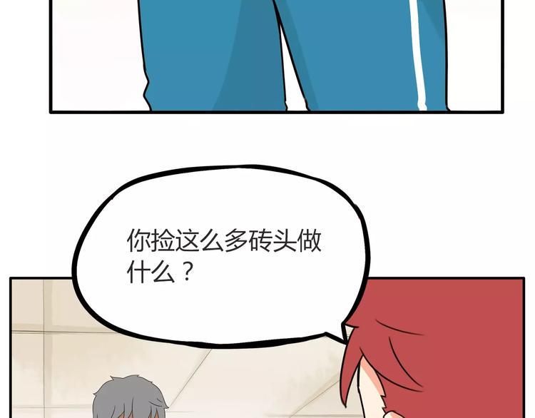 贫穷父女韩漫全集-第81话 敌人也可以是朋友无删减无遮挡章节图片 