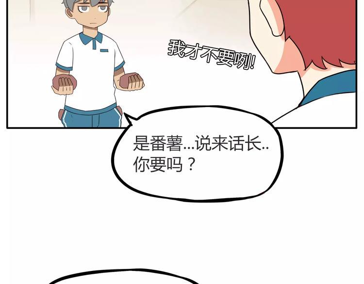 贫穷父女韩漫全集-第81话 敌人也可以是朋友无删减无遮挡章节图片 