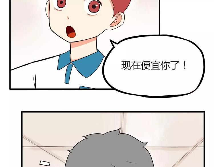 贫穷父女韩漫全集-第81话 敌人也可以是朋友无删减无遮挡章节图片 