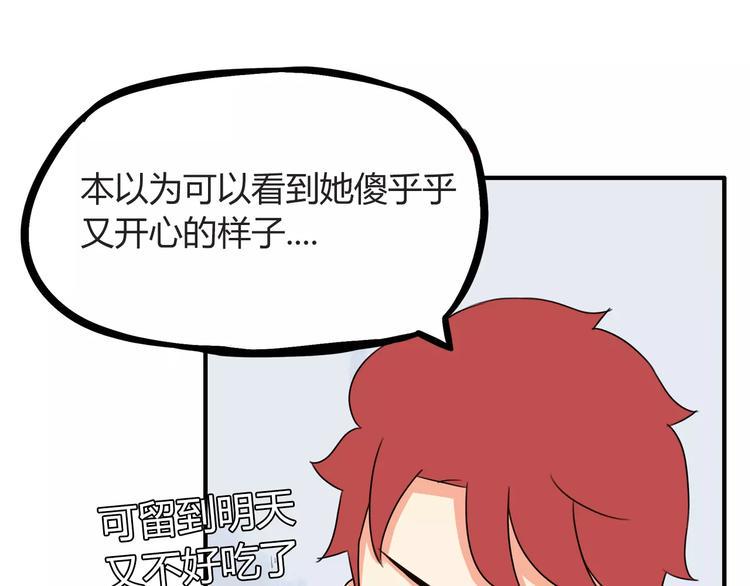 贫穷父女韩漫全集-第81话 敌人也可以是朋友无删减无遮挡章节图片 