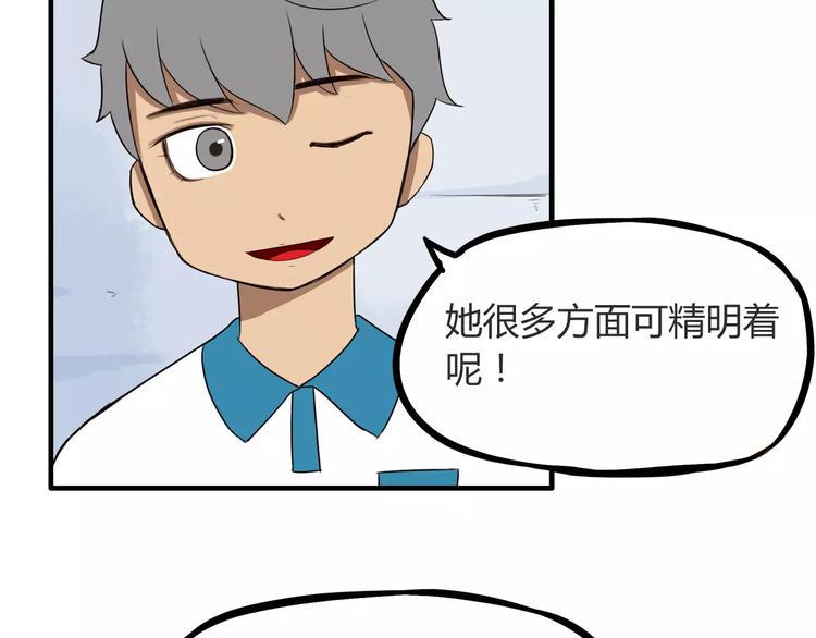 贫穷父女韩漫全集-第81话 敌人也可以是朋友无删减无遮挡章节图片 