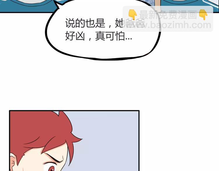 贫穷父女韩漫全集-第81话 敌人也可以是朋友无删减无遮挡章节图片 