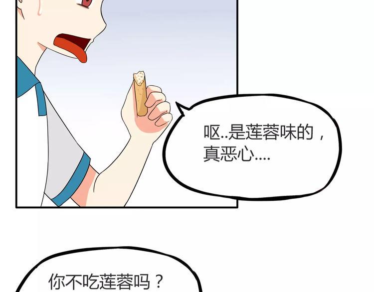 贫穷父女韩漫全集-第81话 敌人也可以是朋友无删减无遮挡章节图片 