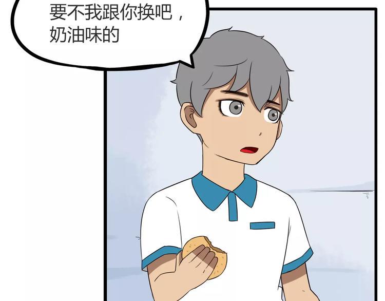 贫穷父女韩漫全集-第81话 敌人也可以是朋友无删减无遮挡章节图片 