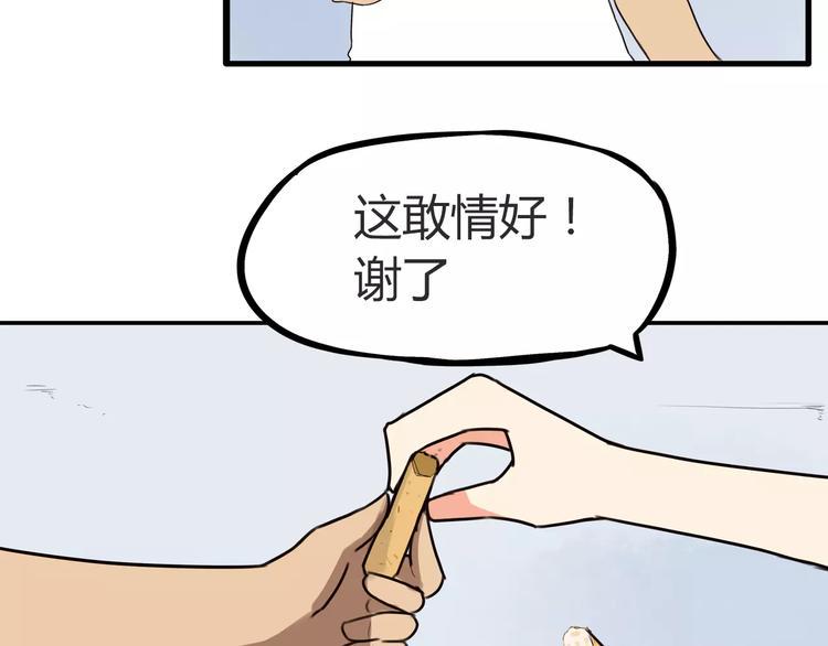 贫穷父女韩漫全集-第81话 敌人也可以是朋友无删减无遮挡章节图片 