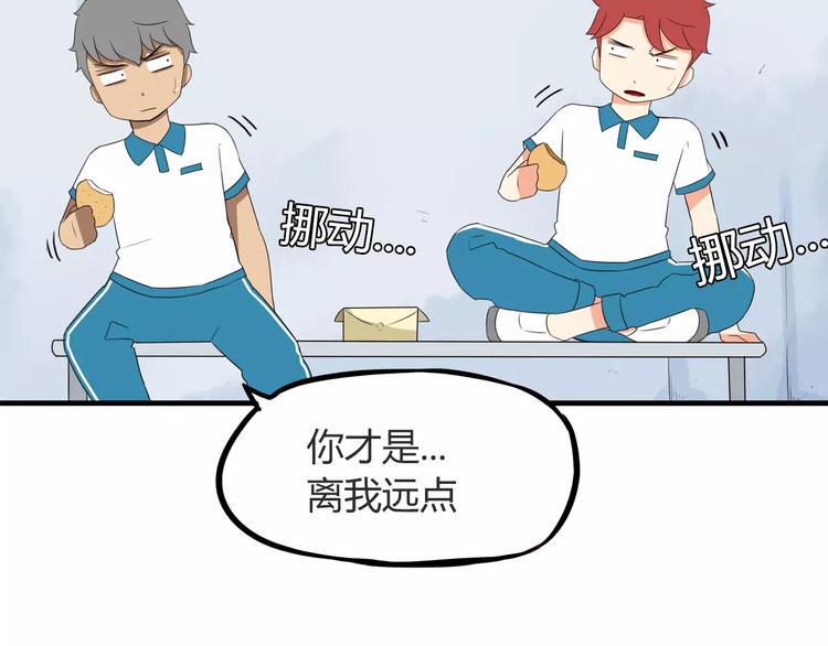 贫穷父女韩漫全集-第81话 敌人也可以是朋友无删减无遮挡章节图片 