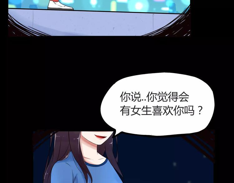 贫穷父女韩漫全集-第81话 敌人也可以是朋友无删减无遮挡章节图片 