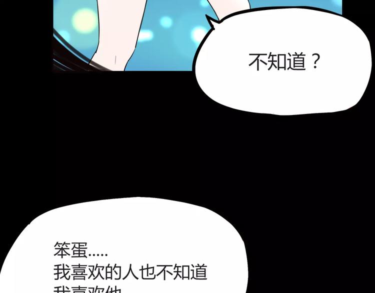 贫穷父女韩漫全集-第81话 敌人也可以是朋友无删减无遮挡章节图片 