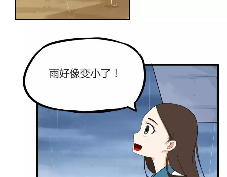 贫穷父女韩漫全集-第81话 敌人也可以是朋友无删减无遮挡章节图片 