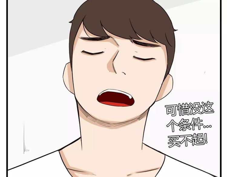 贫穷父女韩漫全集-第82话 再穷不能穷教育！无删减无遮挡章节图片 
