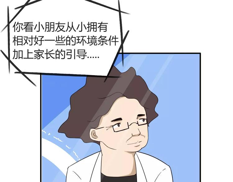 贫穷父女韩漫全集-第82话 再穷不能穷教育！无删减无遮挡章节图片 